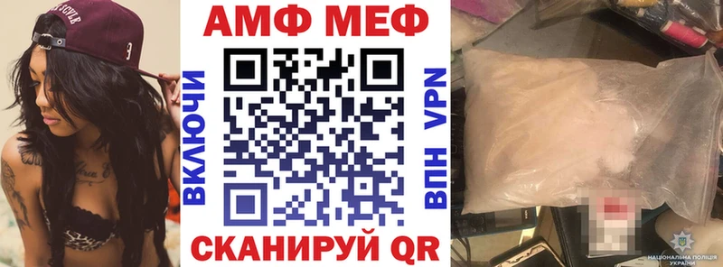 АМФ 97%  mega зеркало  это состав  Болгар 