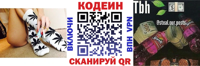 Кодеин Purple Drank  Болгар 