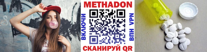 Метадон VHQ  купить закладку  Болгар 